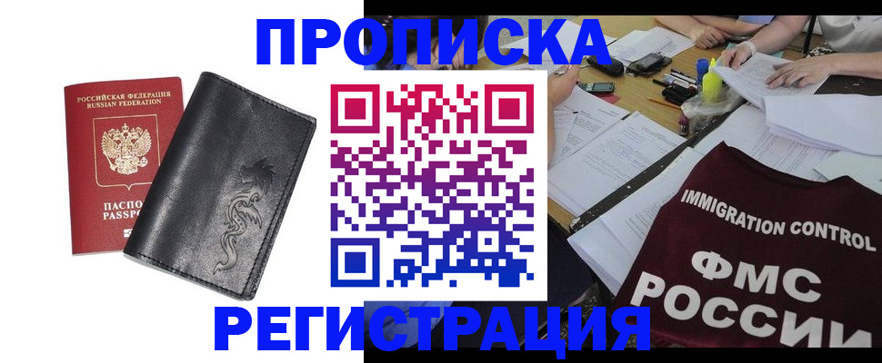 регистрация в Сальске