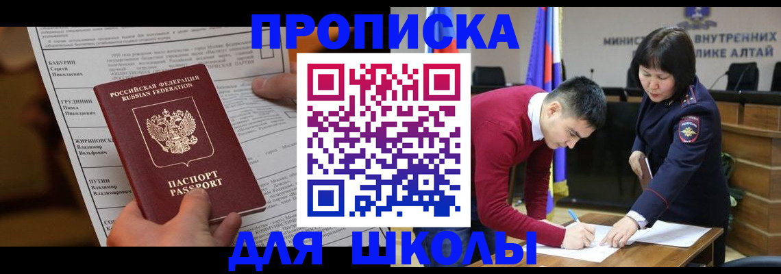 прописка паспорт в Сальске