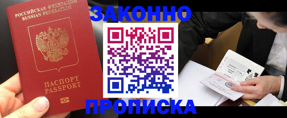 найти адрес прописки в Сальске