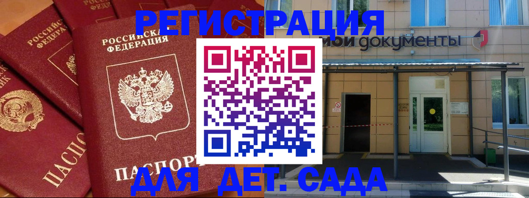 временная регистрация в Сальске