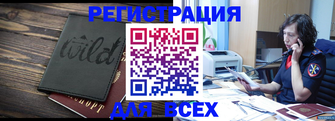 прописка иностранных граждан в Сальске